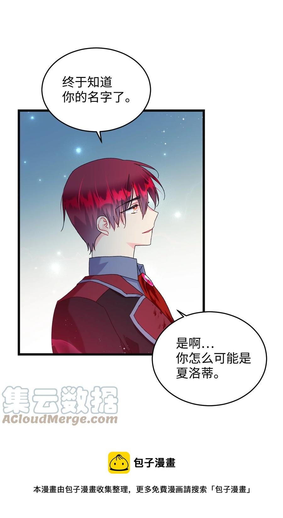 84 我有喜欢的人(1/2)-第85话