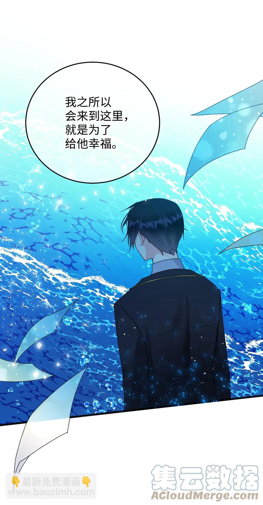 84 我有喜欢的人(1/2)-第85话