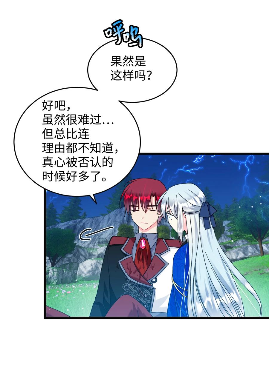84 我有喜欢的人(1/2)-第85话