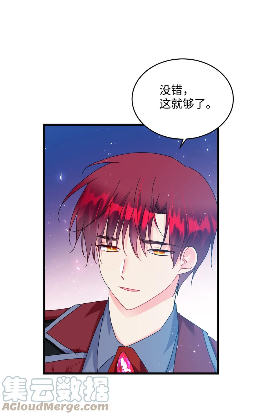 84 我有喜欢的人(1/2)-第85话