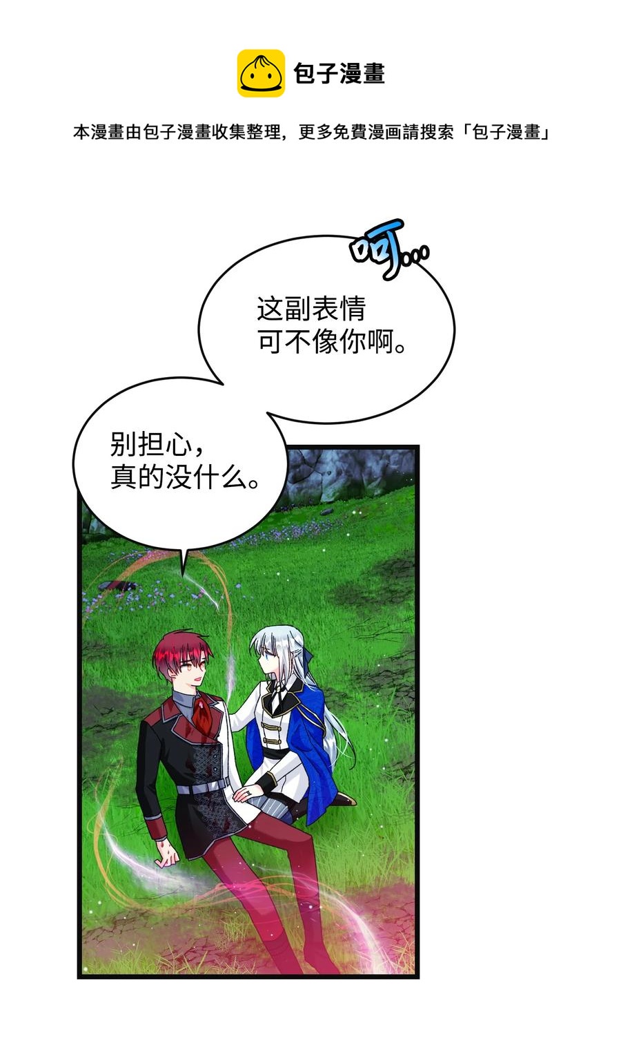 84 我有喜欢的人(1/2)-第85话