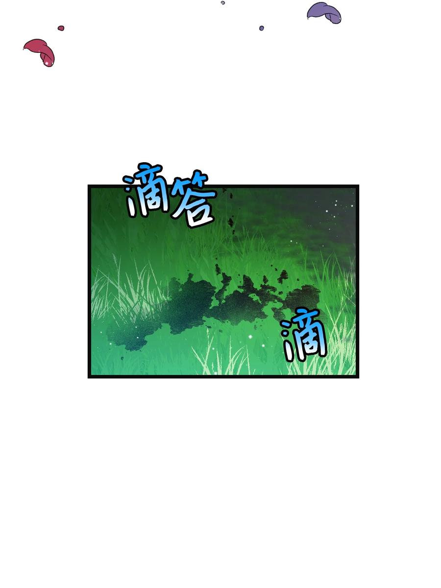 84 我有喜欢的人(1/2)-第85话