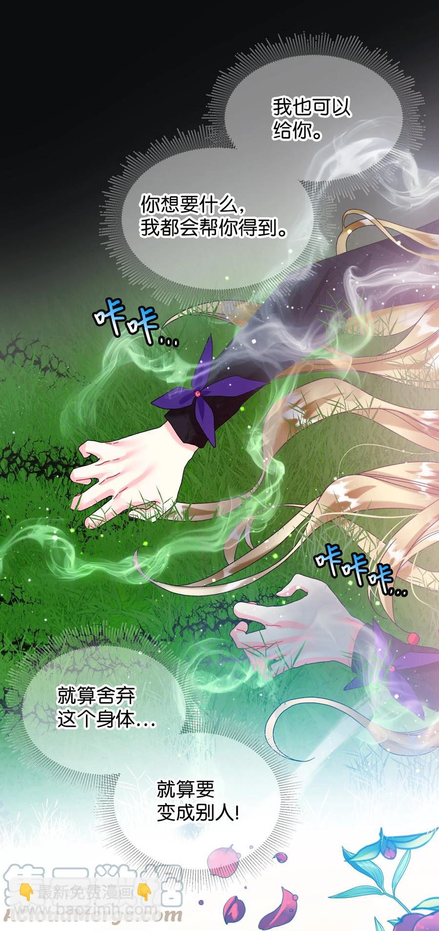 84 我有喜欢的人(1/2)-第85话