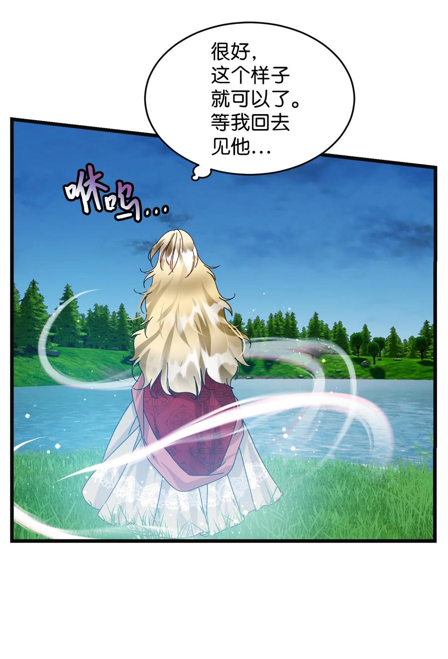 84 我有喜欢的人(1/2)-第85话