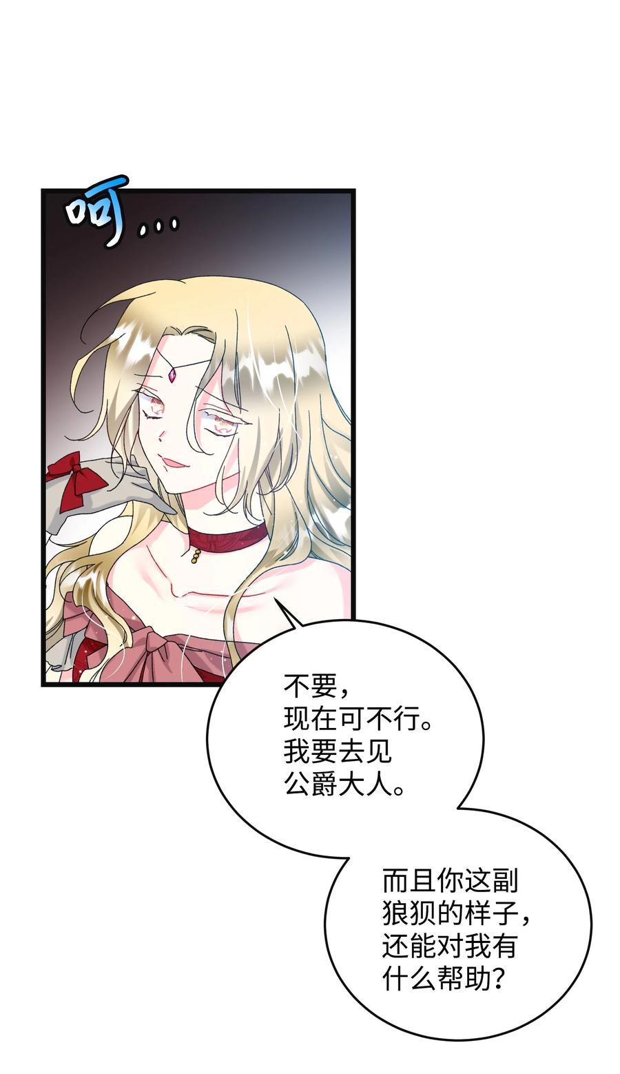 84 我有喜欢的人(1/2)-第85话