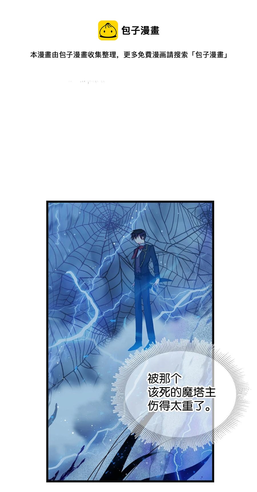 84 我有喜欢的人(1/2)-第85话