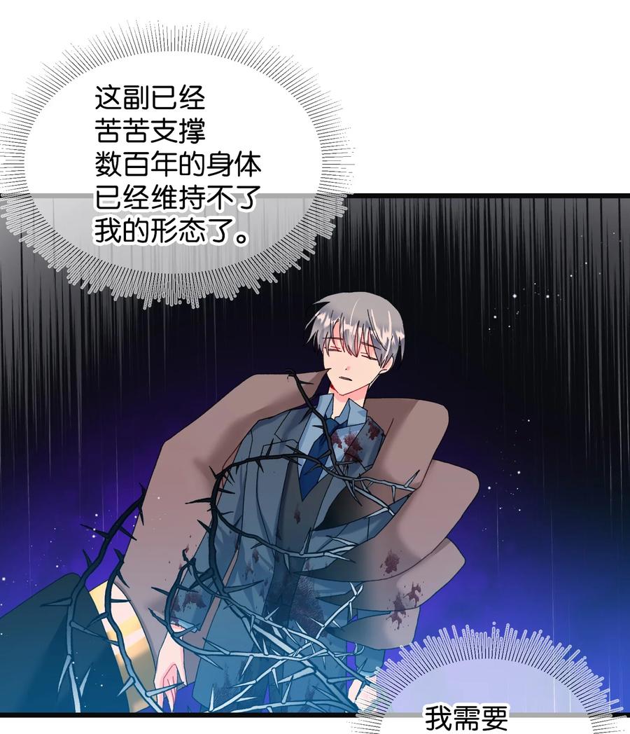 84 我有喜欢的人(1/2)-第85话