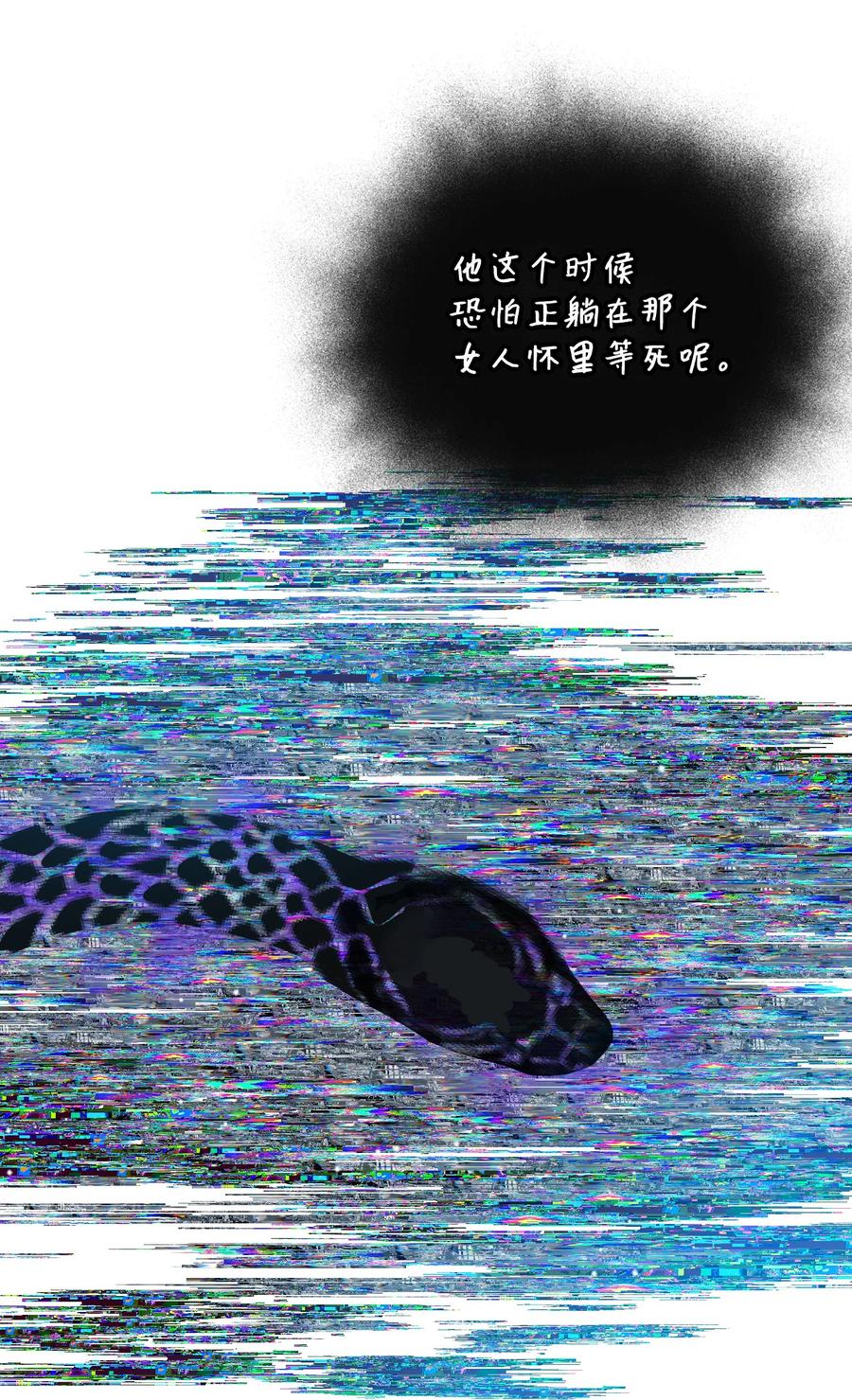 84 我有喜欢的人(1/2)-第85话
