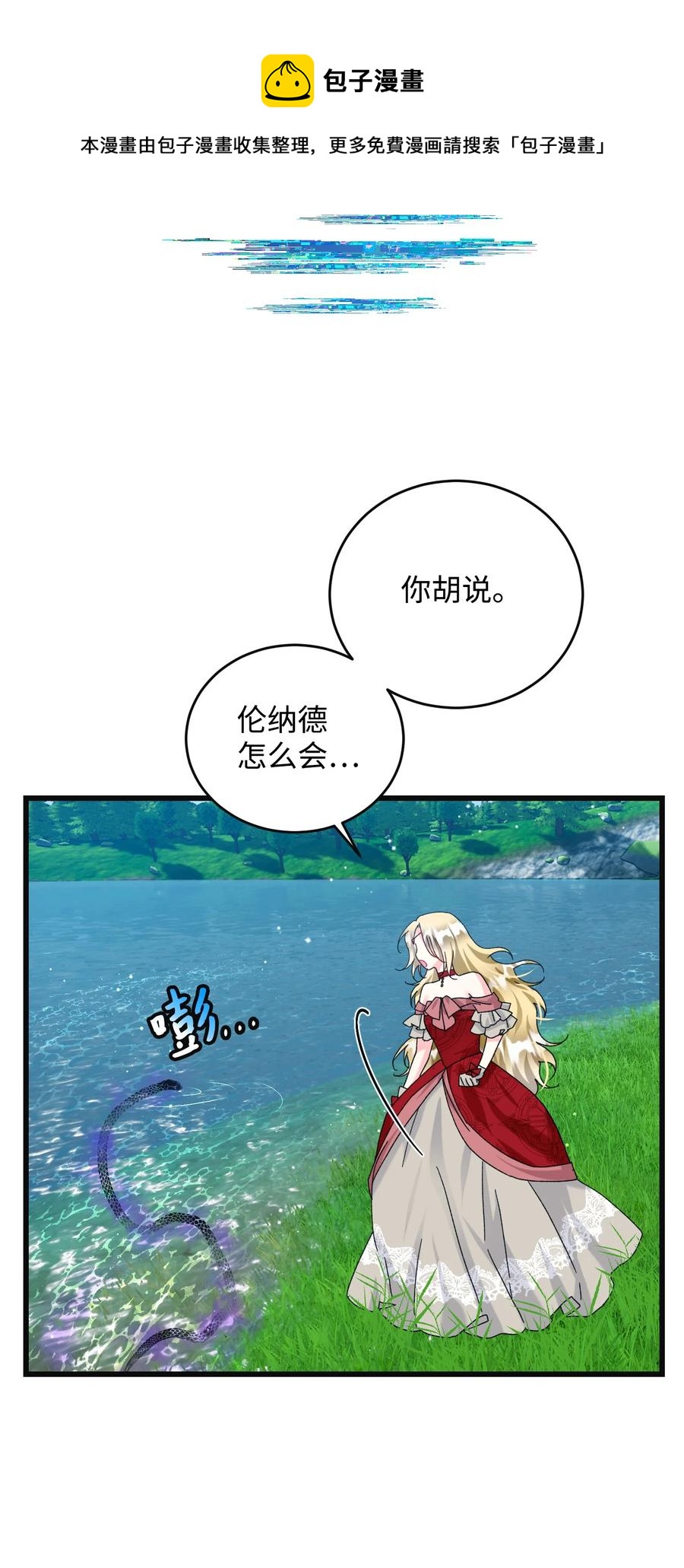 84 我有喜欢的人(1/2)-第85话