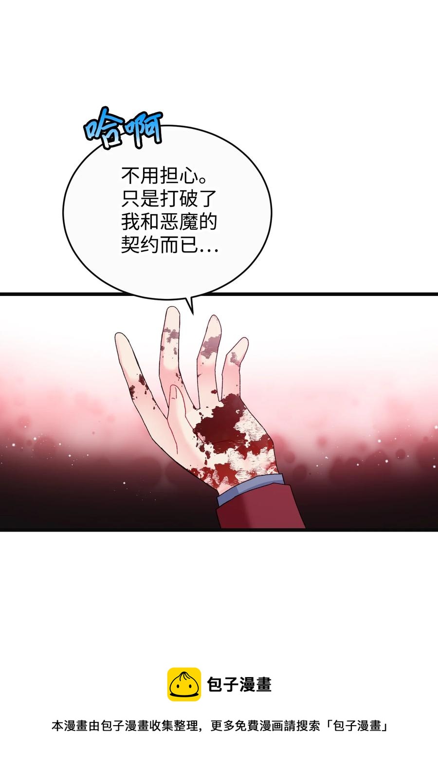 84 我有喜欢的人(1/2)-第85话