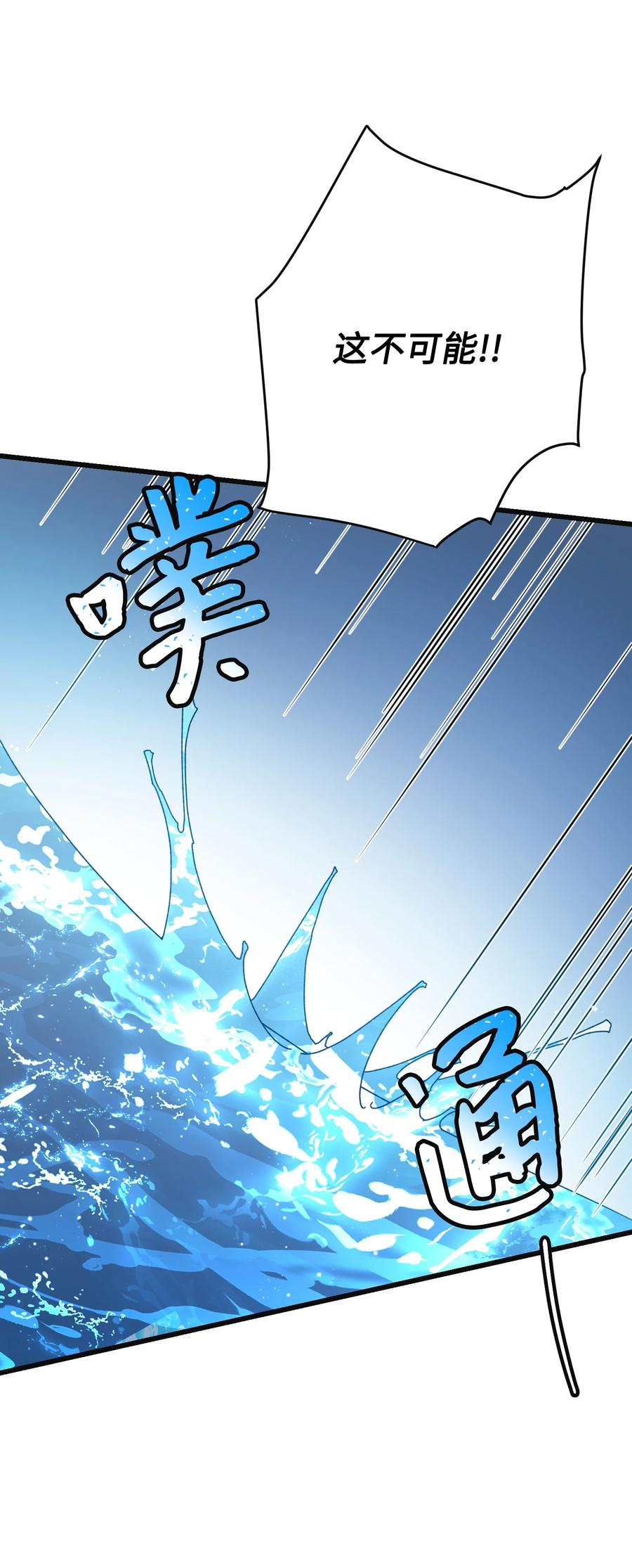 84 我有喜欢的人(1/2)-第85话