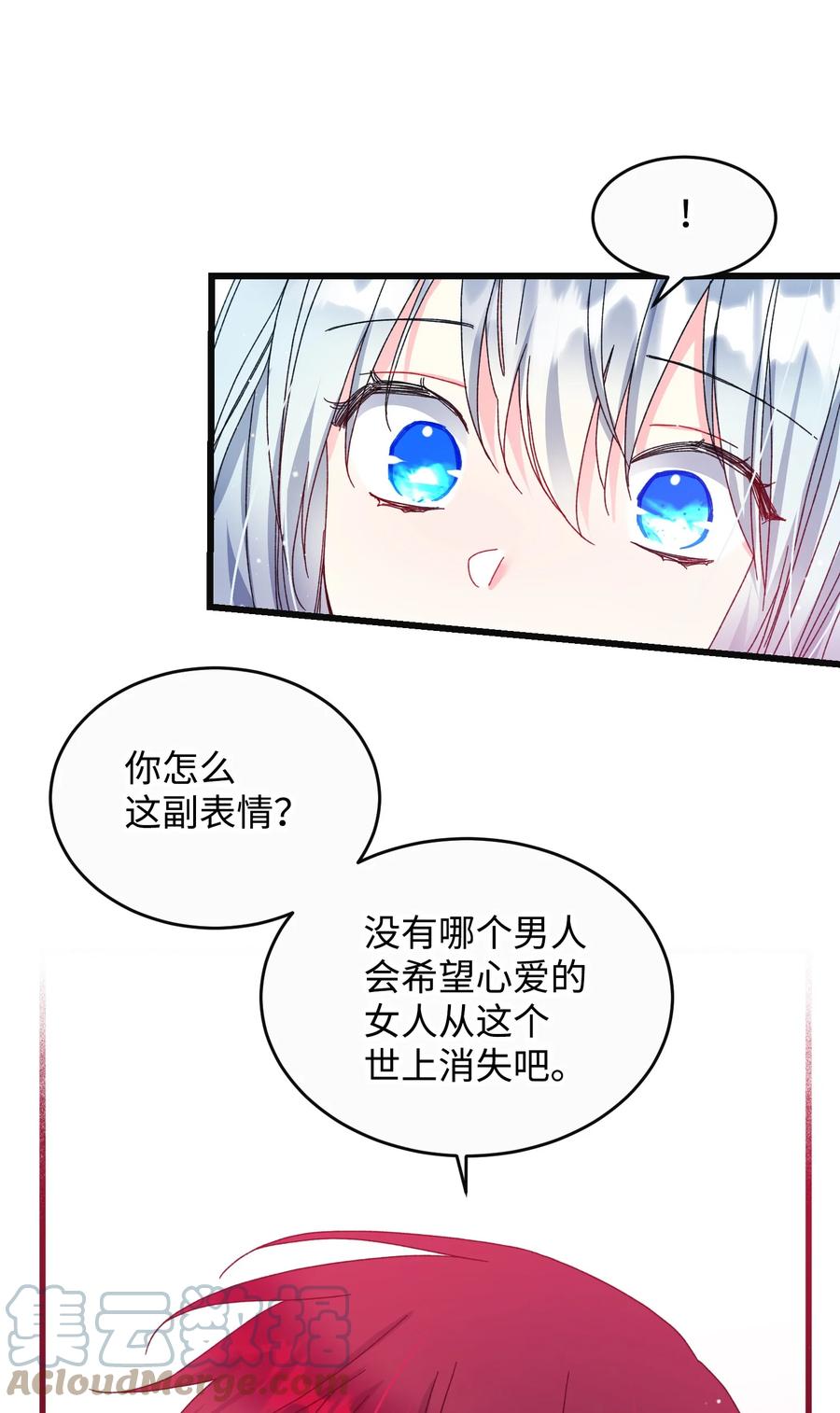 84 我有喜欢的人(1/2)-第85话