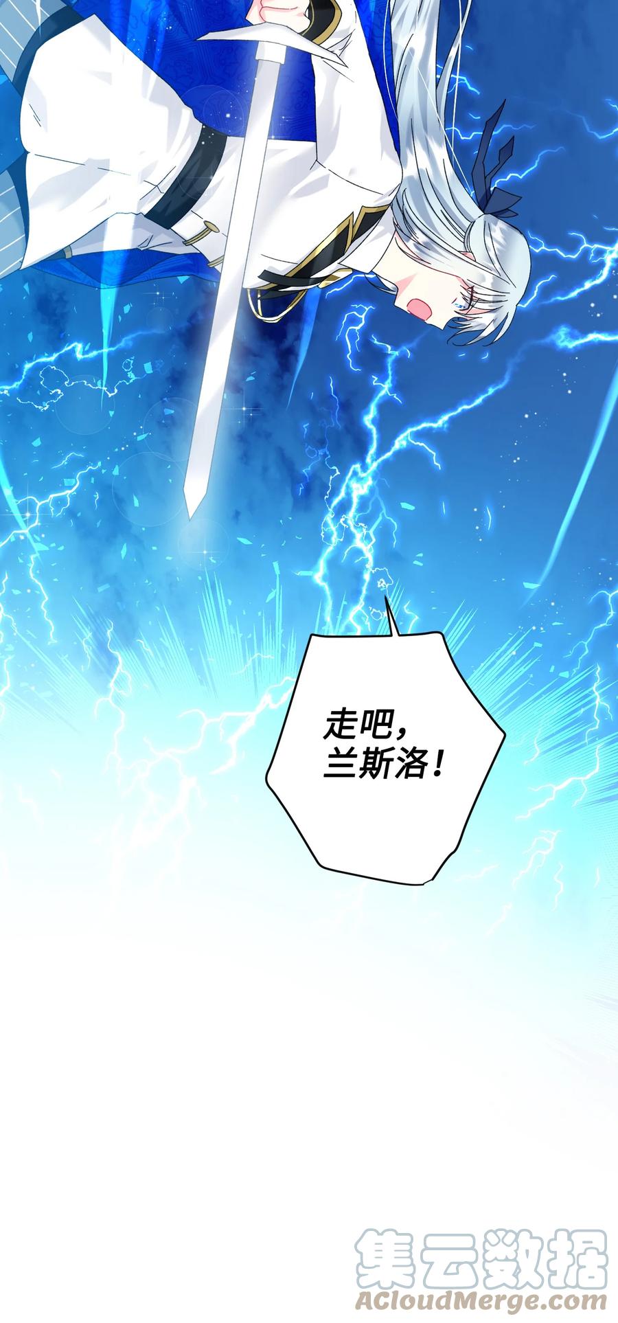 86 熟悉的红光(1/2)-第87话