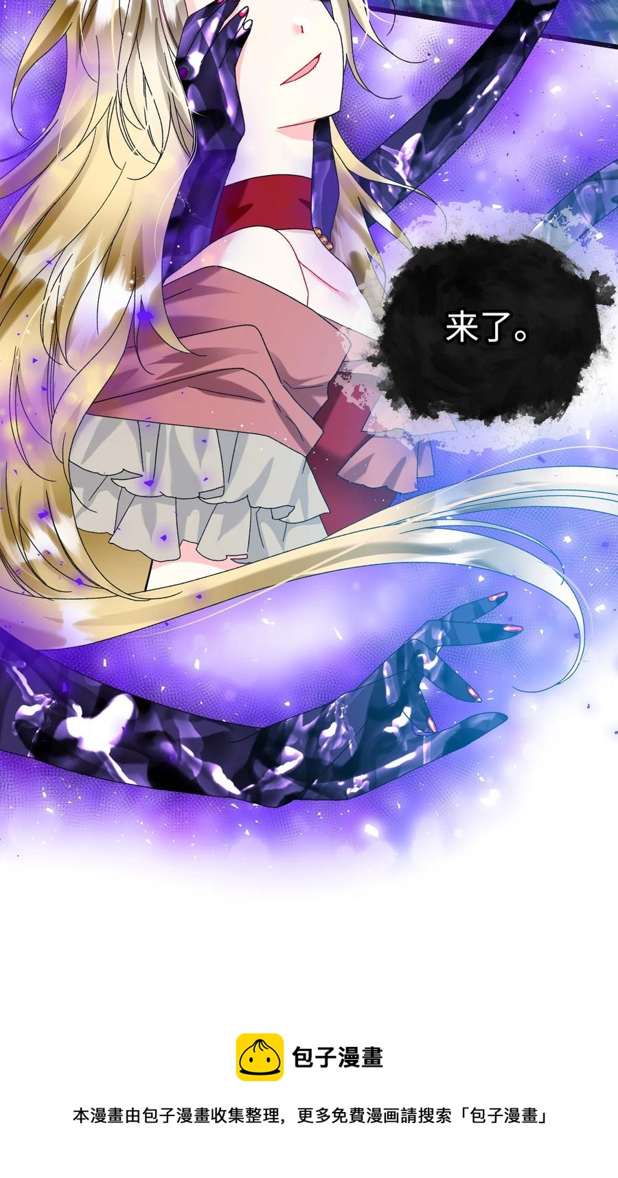 86 熟悉的红光(1/2)-第87话