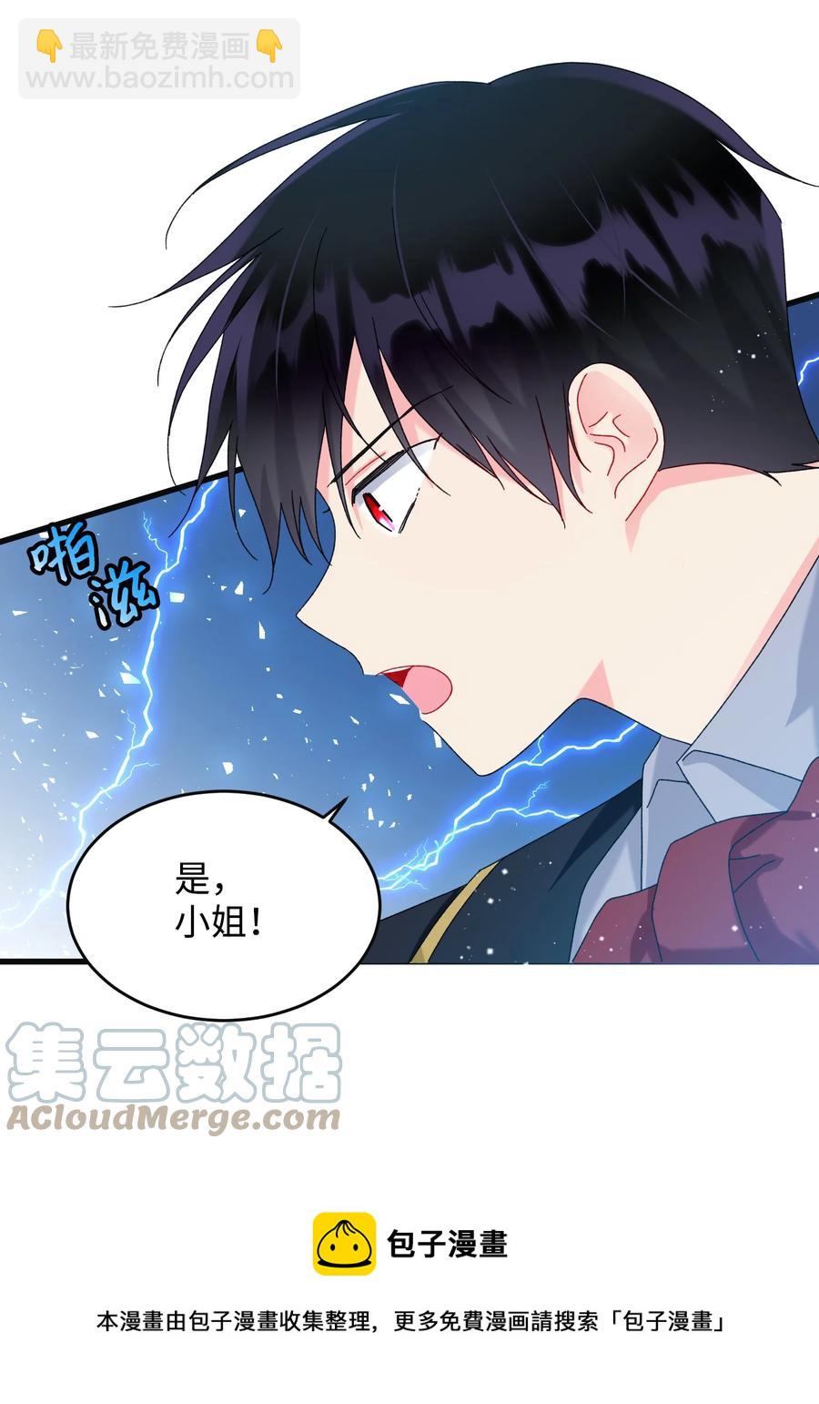 86 熟悉的红光(1/2)-第87话