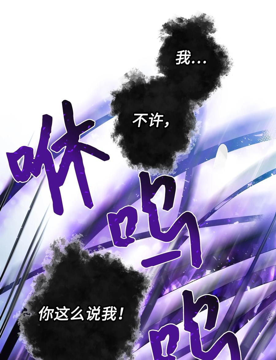 86 熟悉的红光(1/2)-第87话