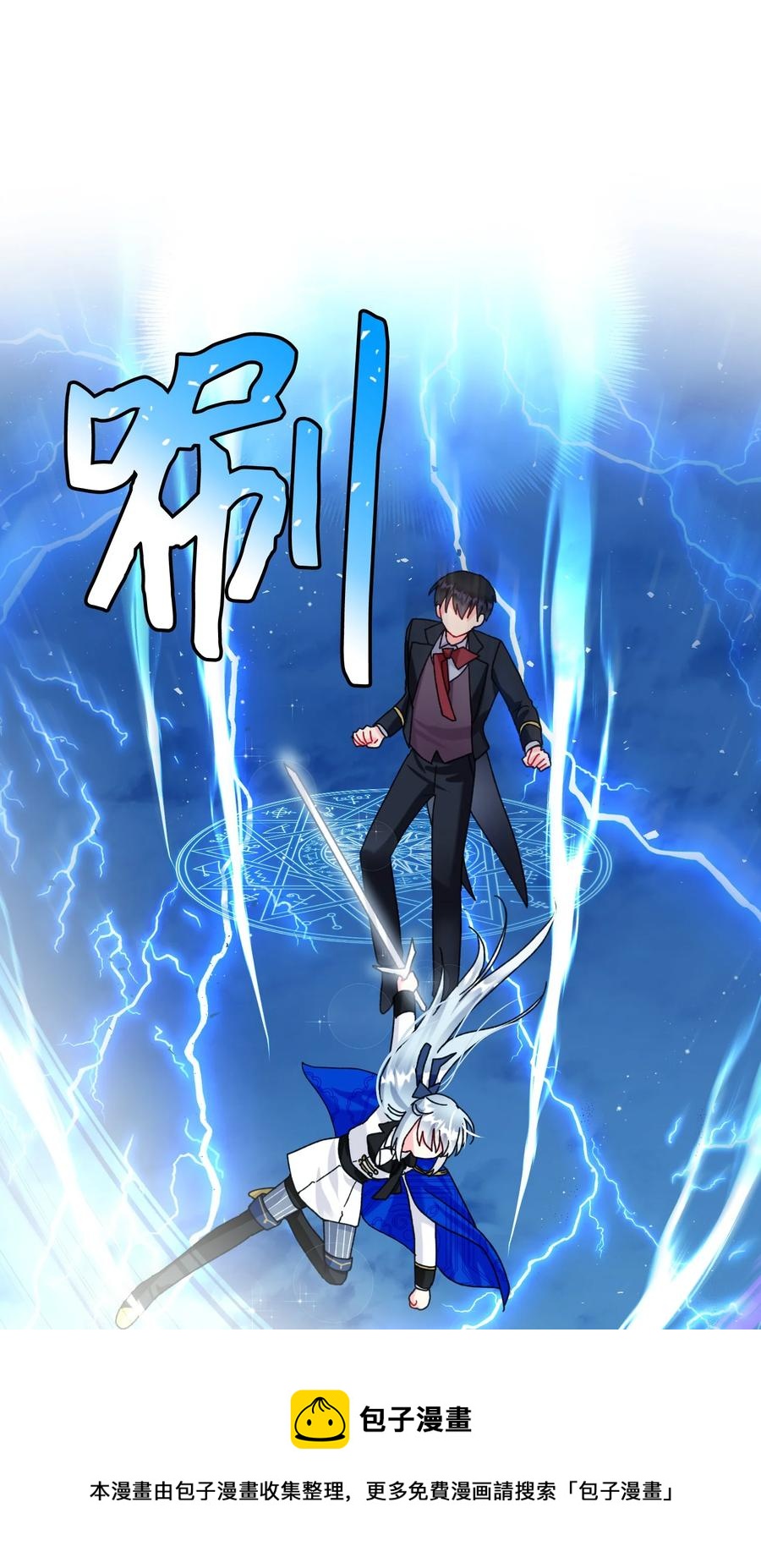 86 熟悉的红光(1/2)-第87话