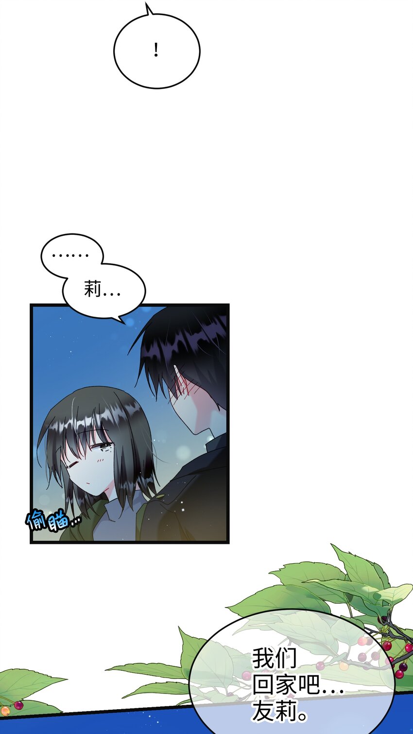 88 救救我(1/2)-第89话