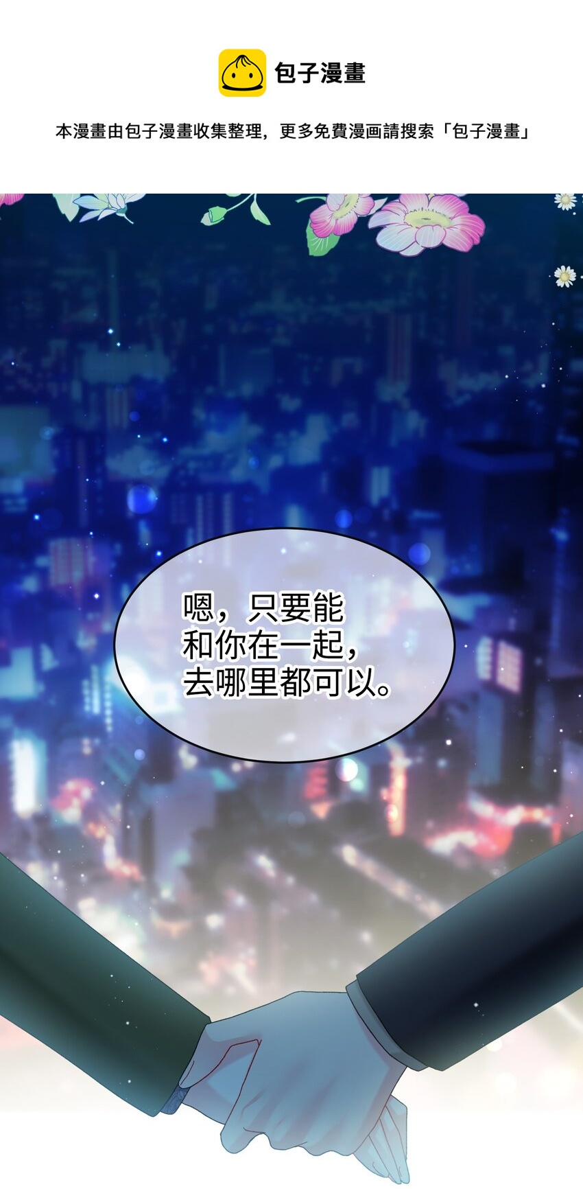 88 救救我(1/2)-第89话
