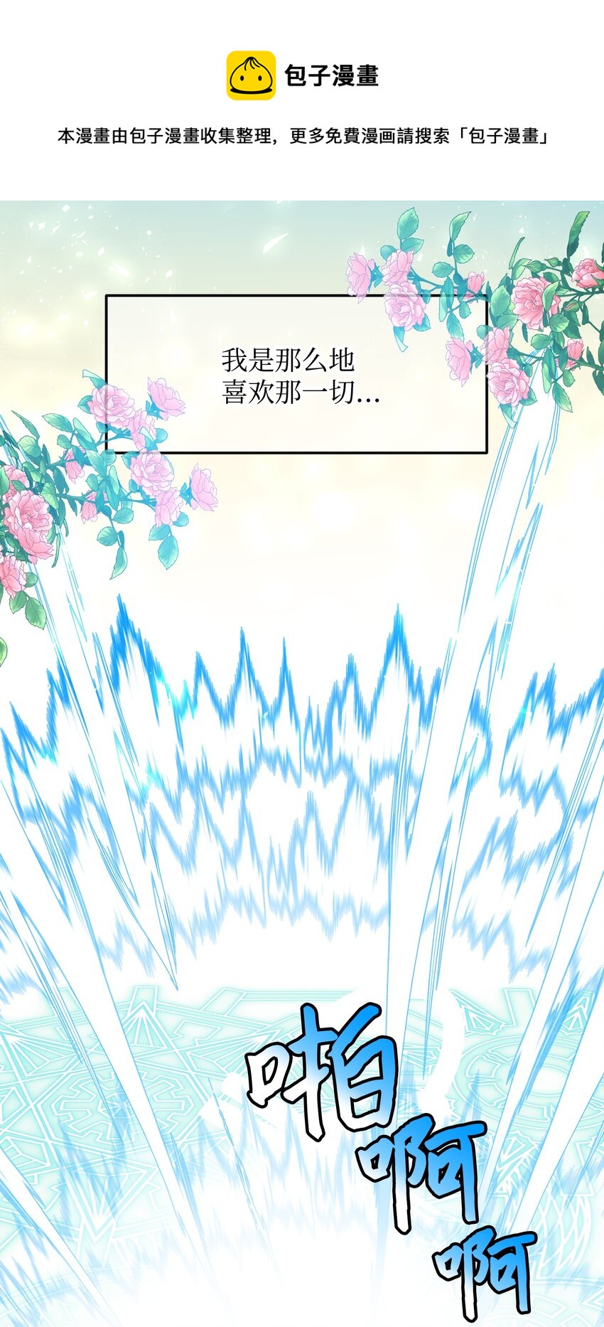 88 救救我(1/2)-第89话