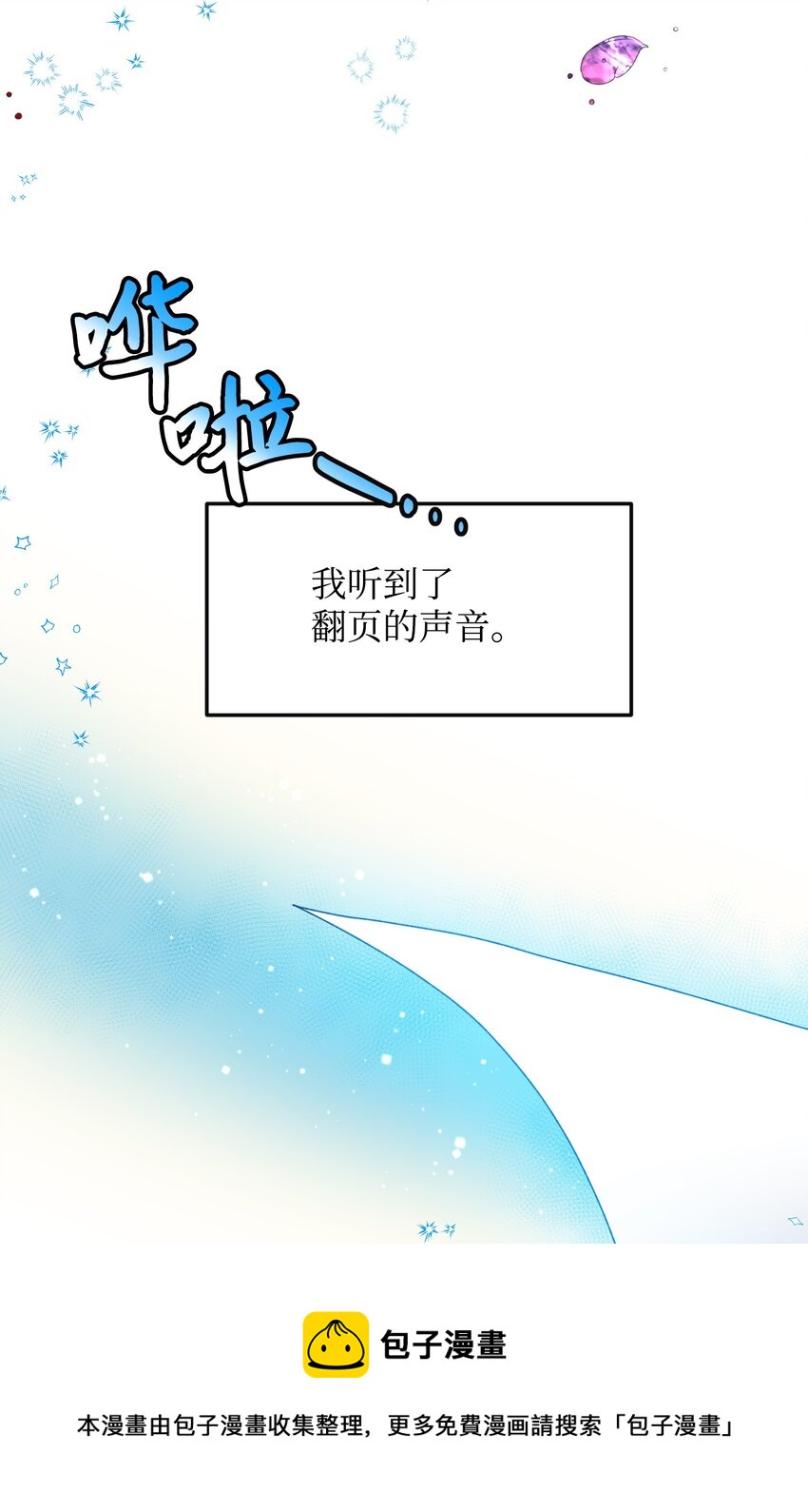 88 救救我(1/2)-第89话