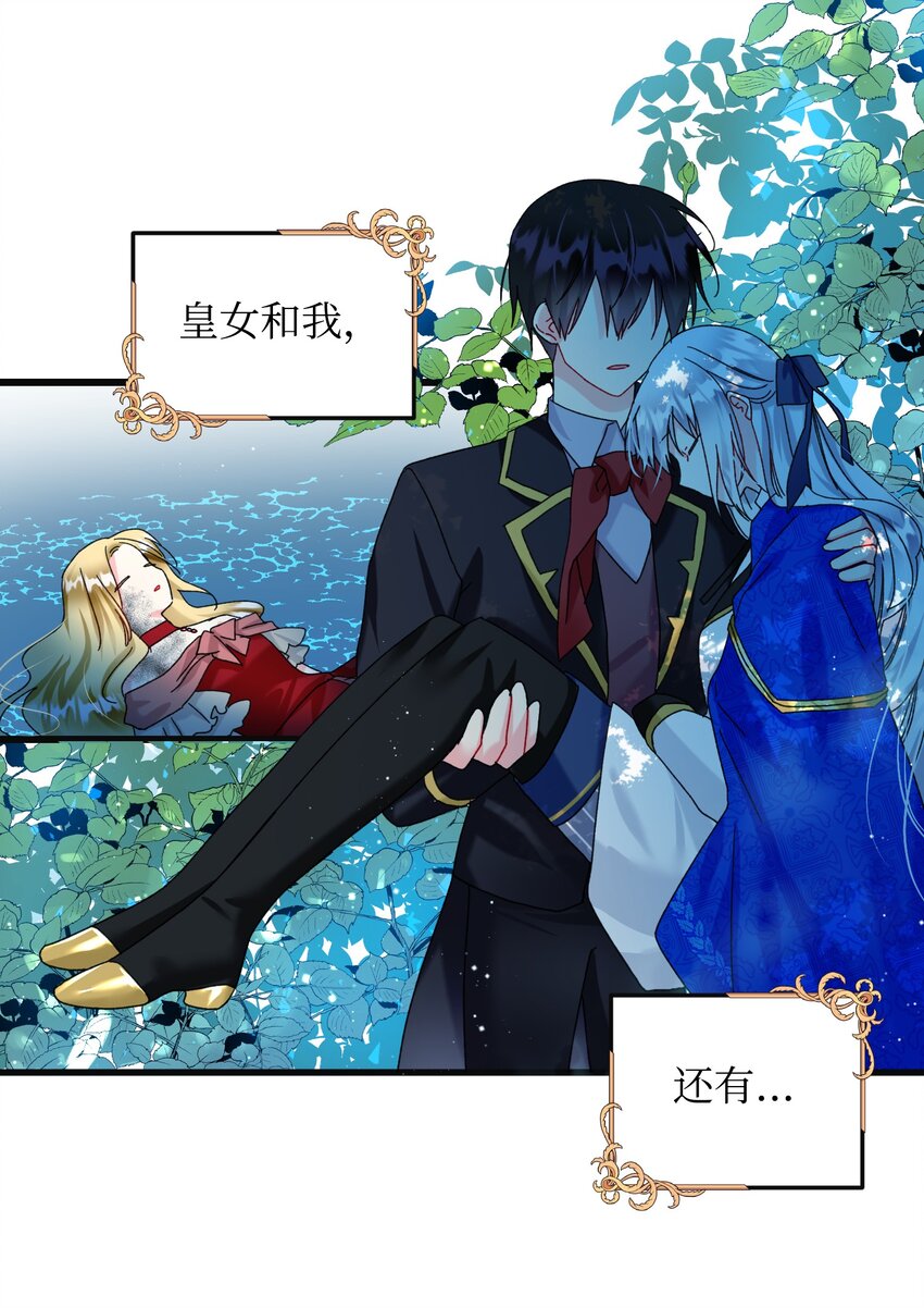 88 救救我(1/2)-第89话