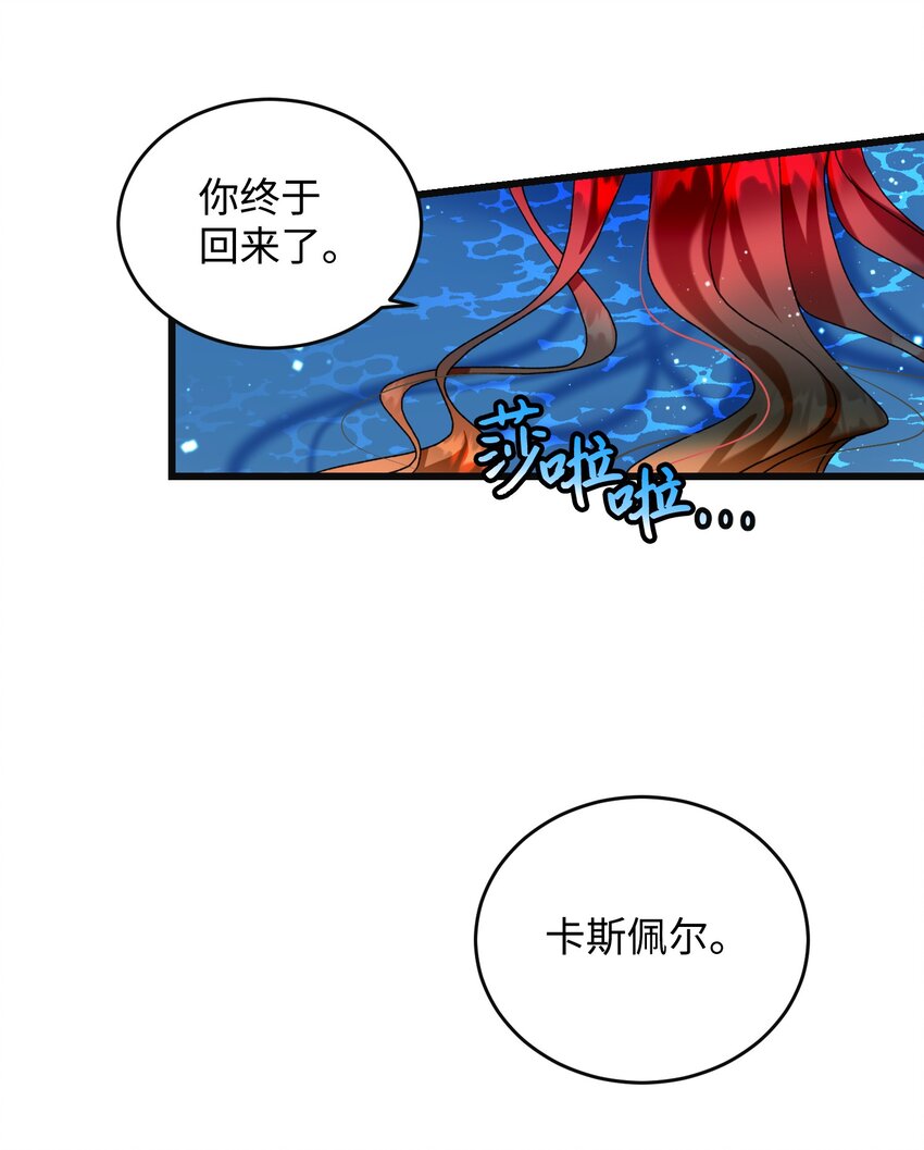 88 救救我(1/2)-第89话