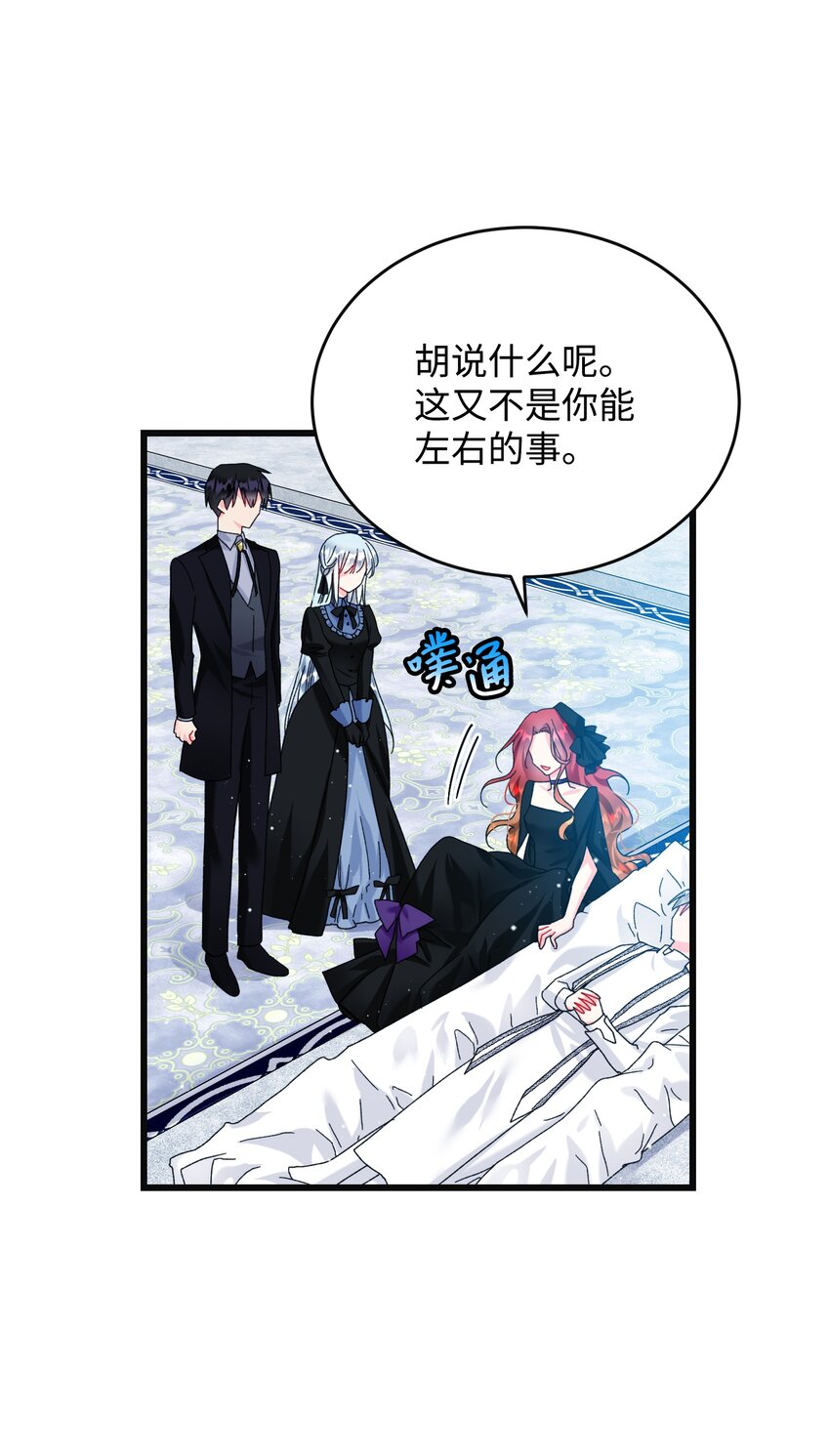 88 救救我(1/2)-第89话