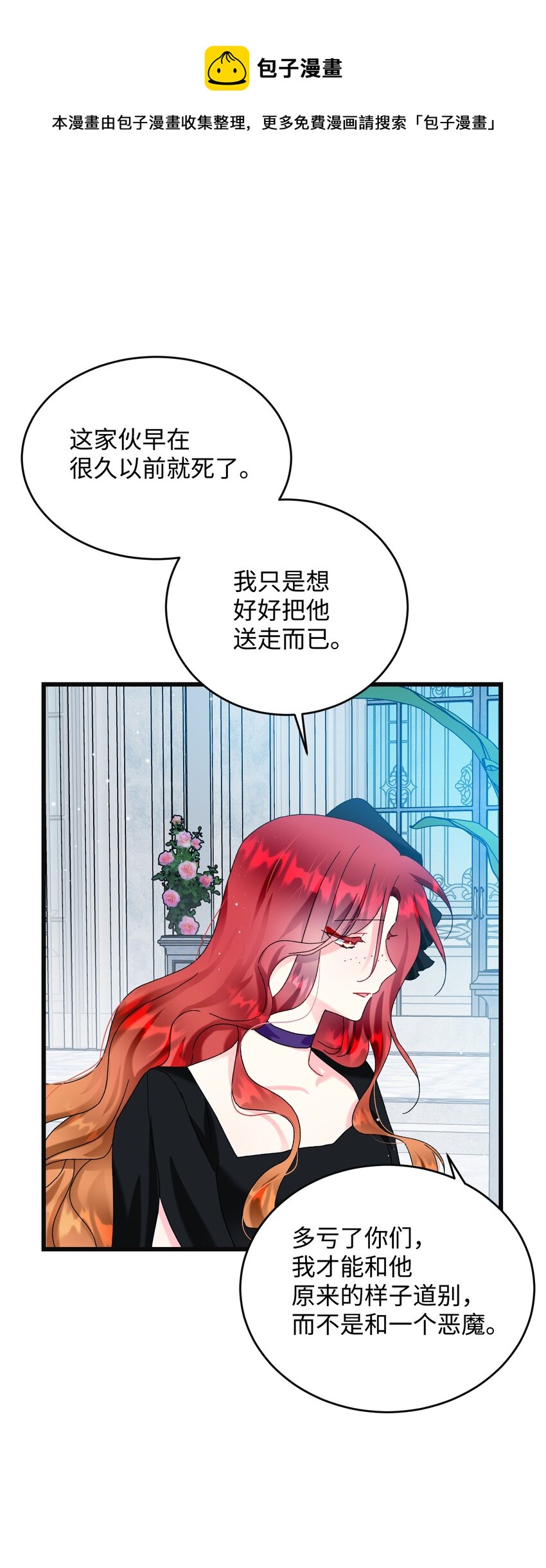 88 救救我(1/2)-第89话