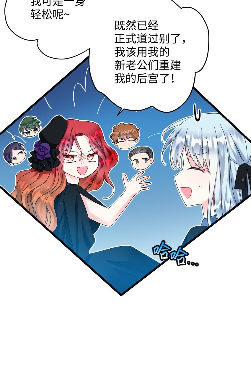 88 救救我(1/2)-第89话