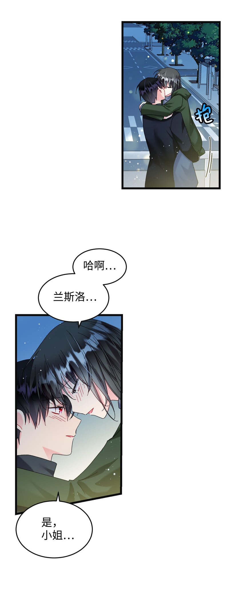 88 救救我(1/2)-第89话