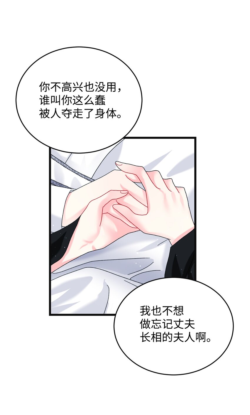88 救救我(1/2)-第89话