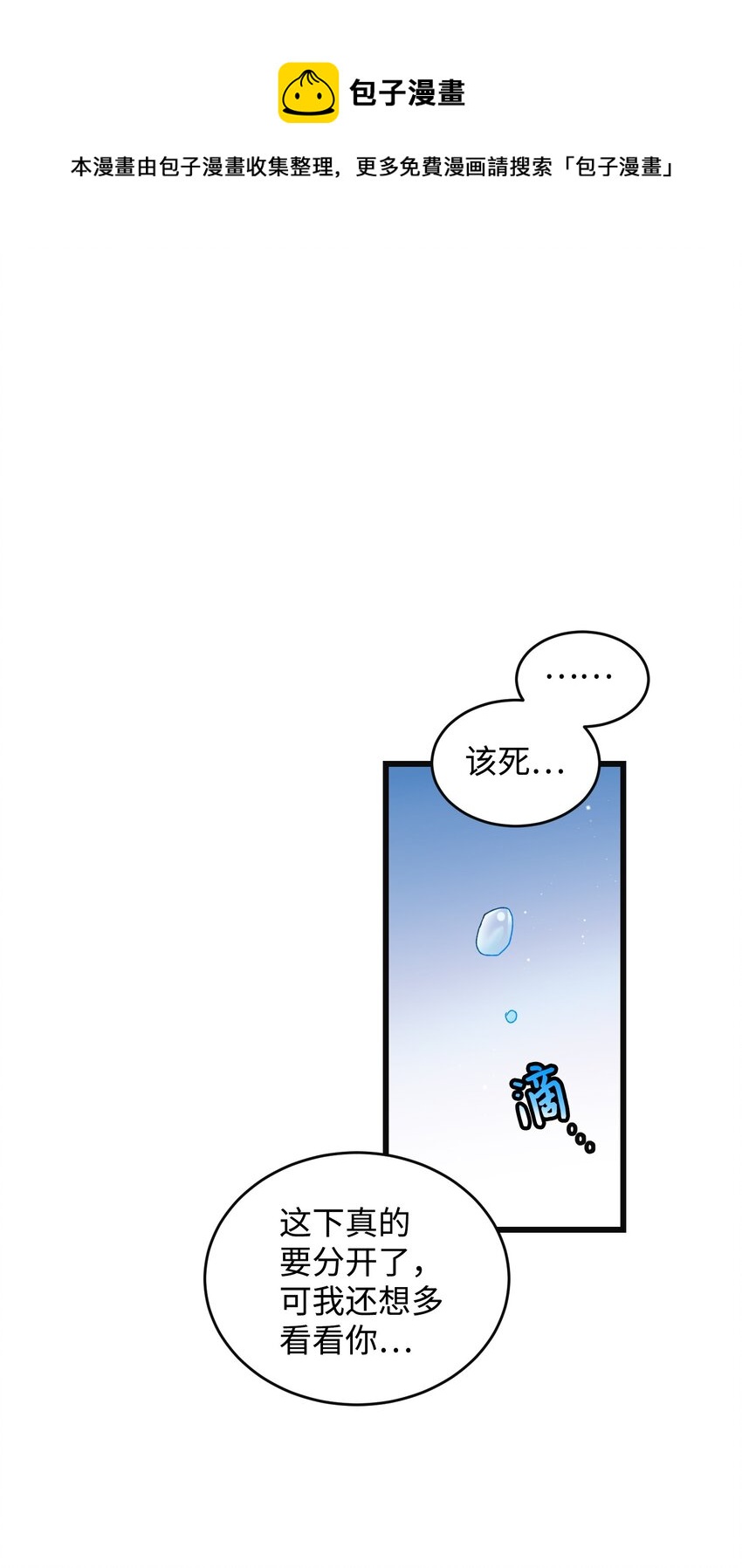 88 救救我(1/2)-第89话