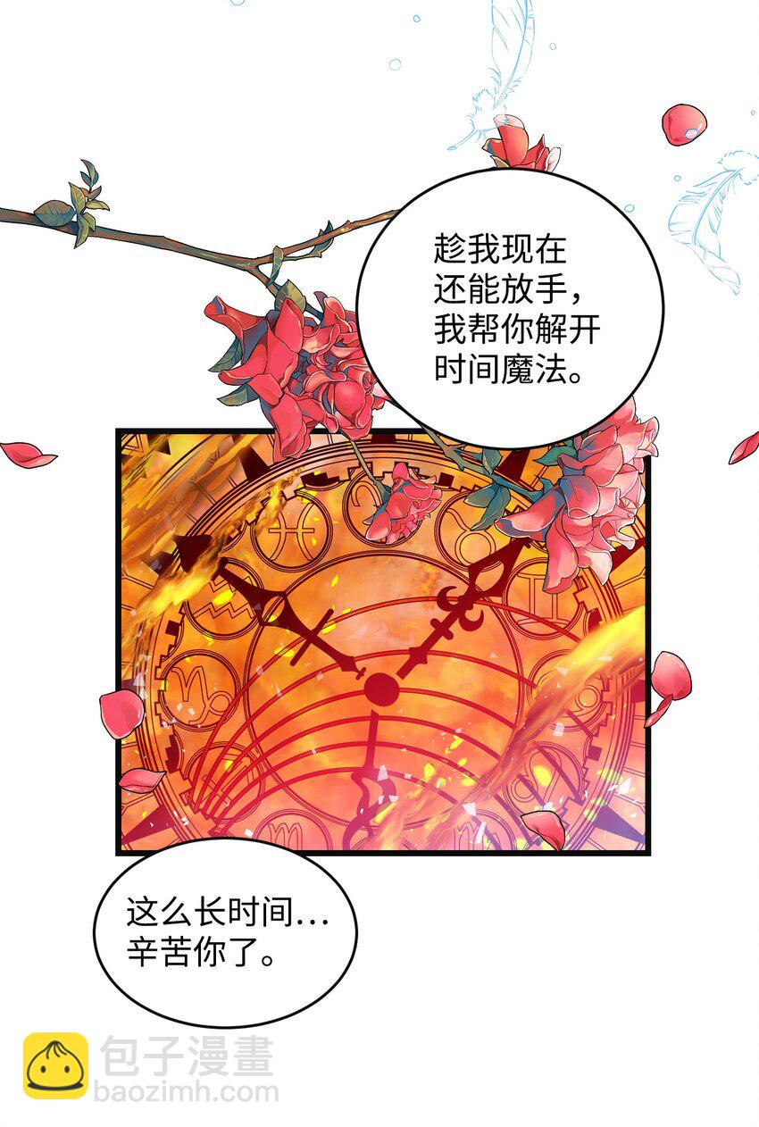 88 救救我(1/2)-第89话