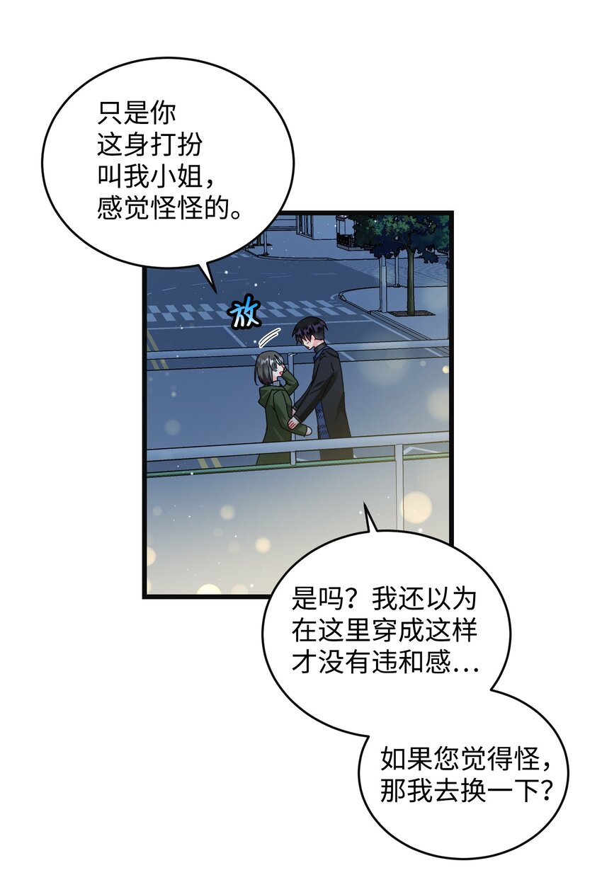 88 救救我(1/2)-第89话