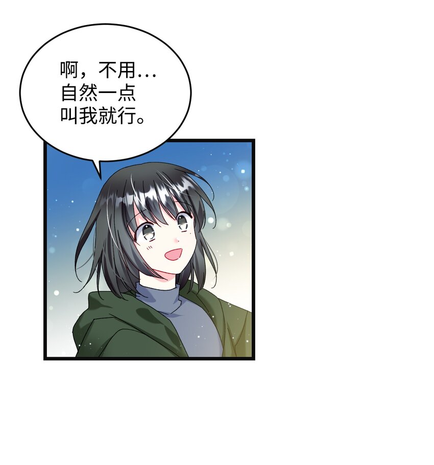 88 救救我(1/2)-第89话