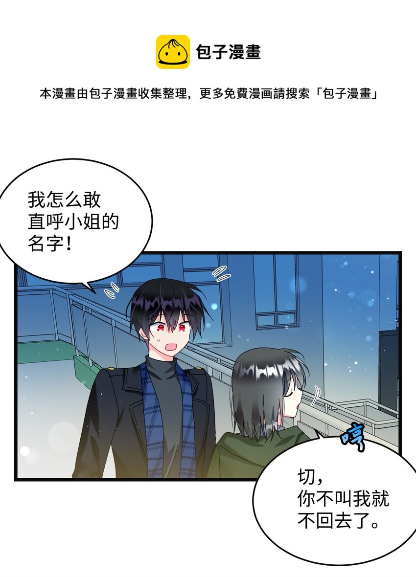 88 救救我(1/2)-第89话