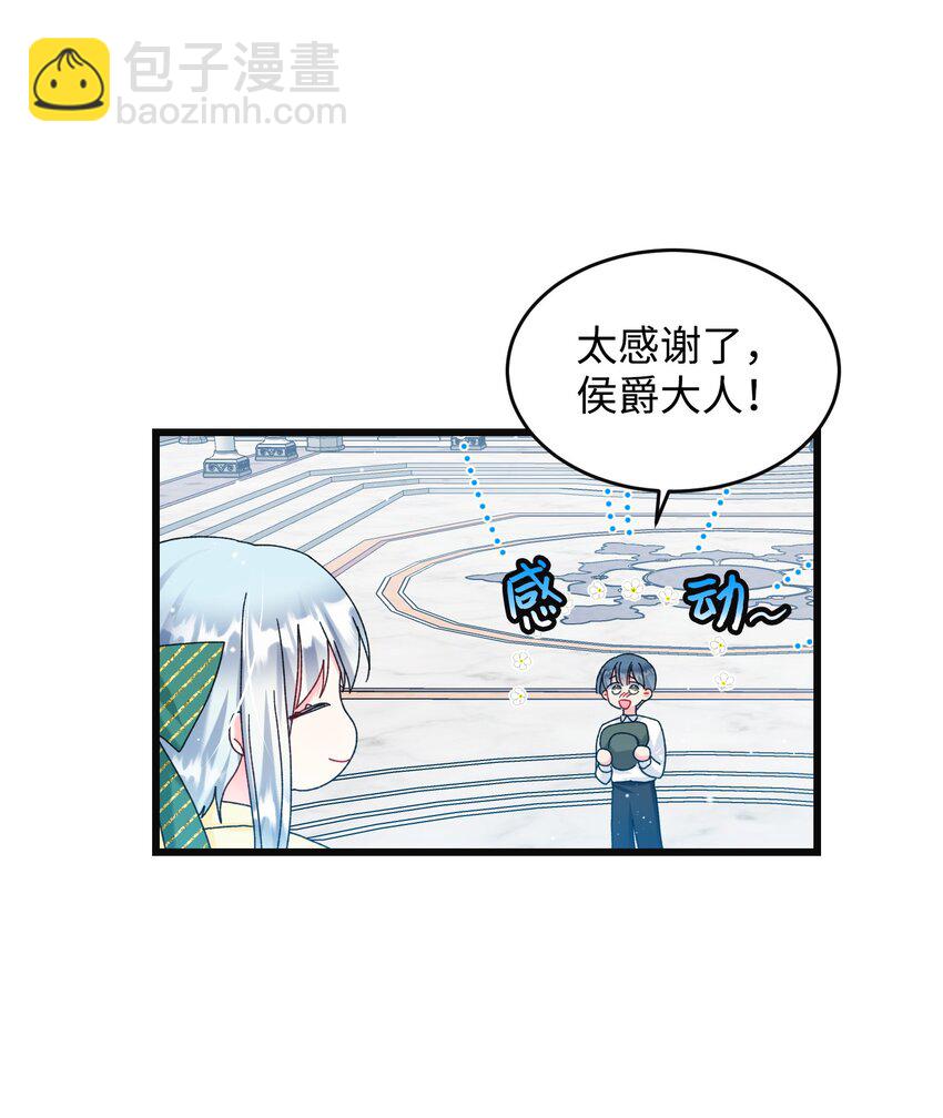 90 我们的结局(1/2)-第91话