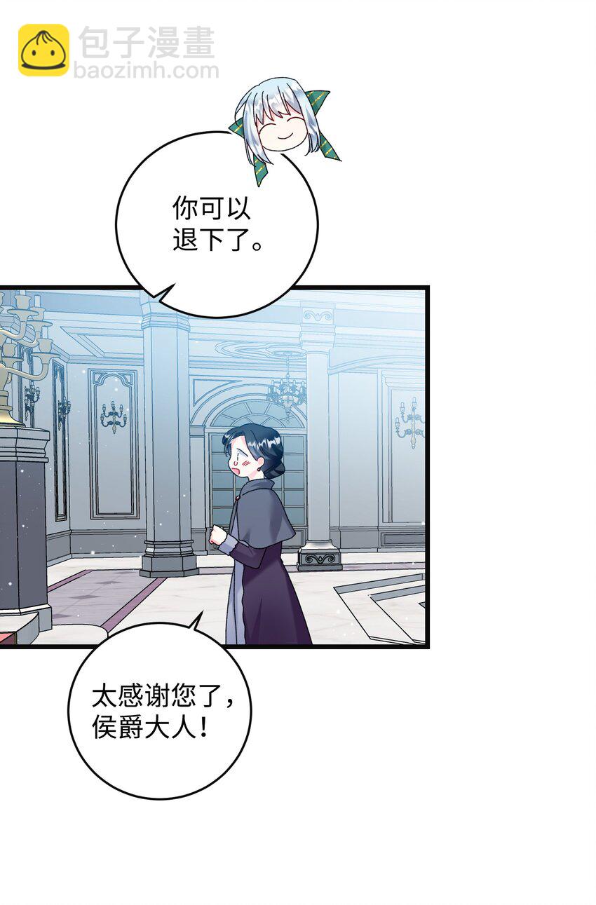 90 我们的结局(1/2)-第91话