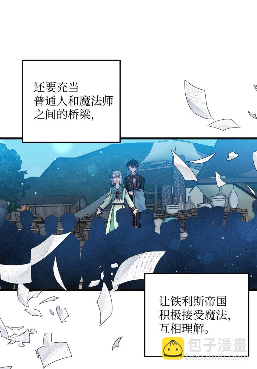 90 我们的结局(1/2)-第91话
