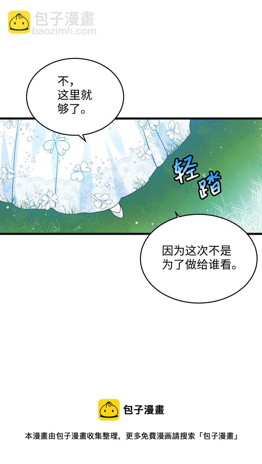 90 我们的结局(1/2)-第91话