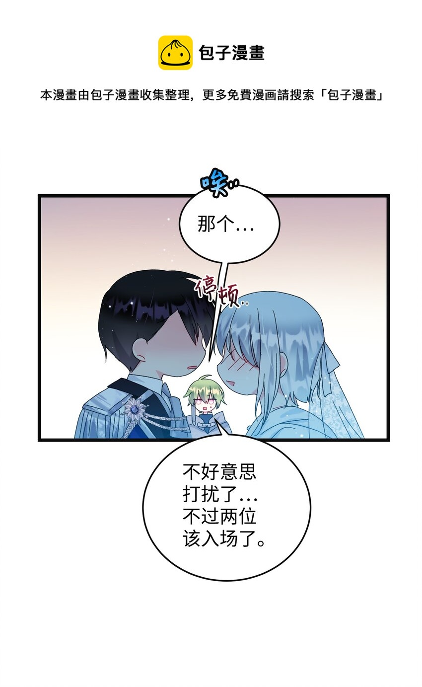90 我们的结局(1/2)-第91话