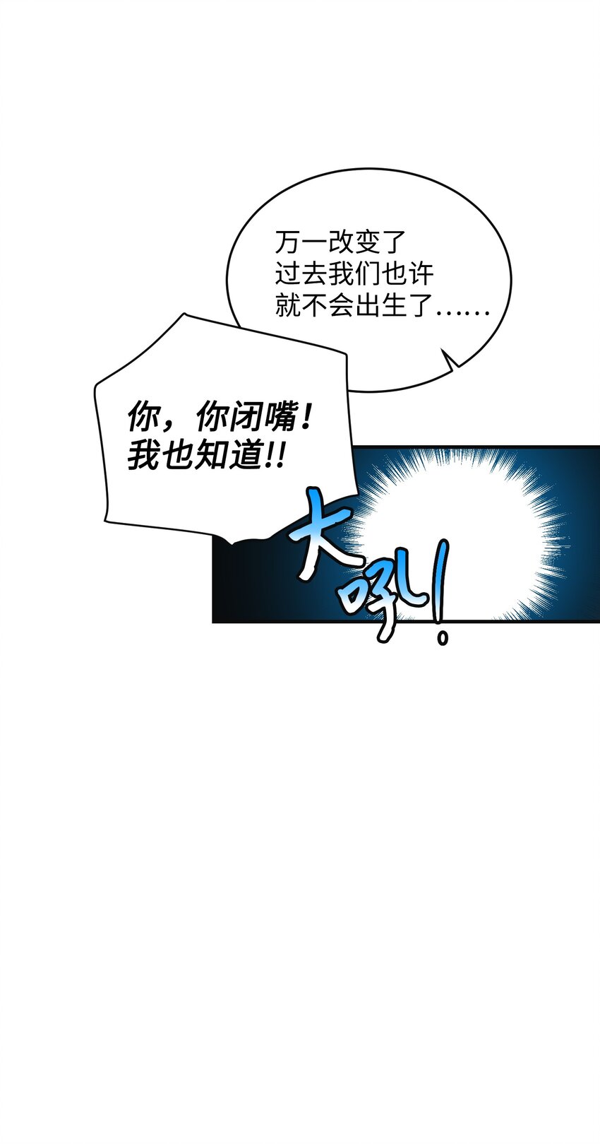 93 番外3 一家四口(1/2)-第93话