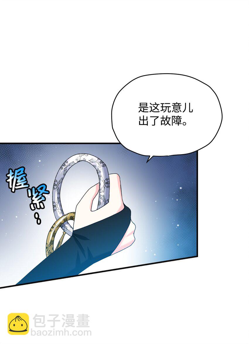 93 番外3 一家四口(1/2)-第93话