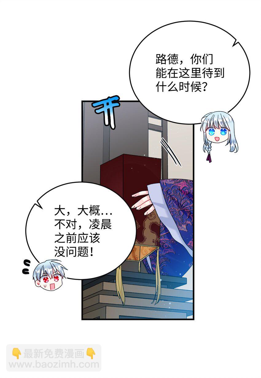 93 番外3 一家四口(1/2)-第93话