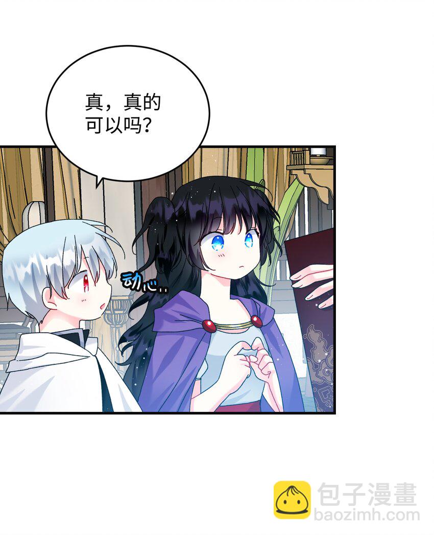 93 番外3 一家四口(1/2)-第93话