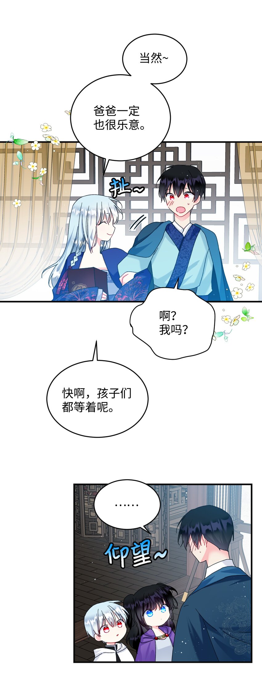 93 番外3 一家四口(1/2)-第93话