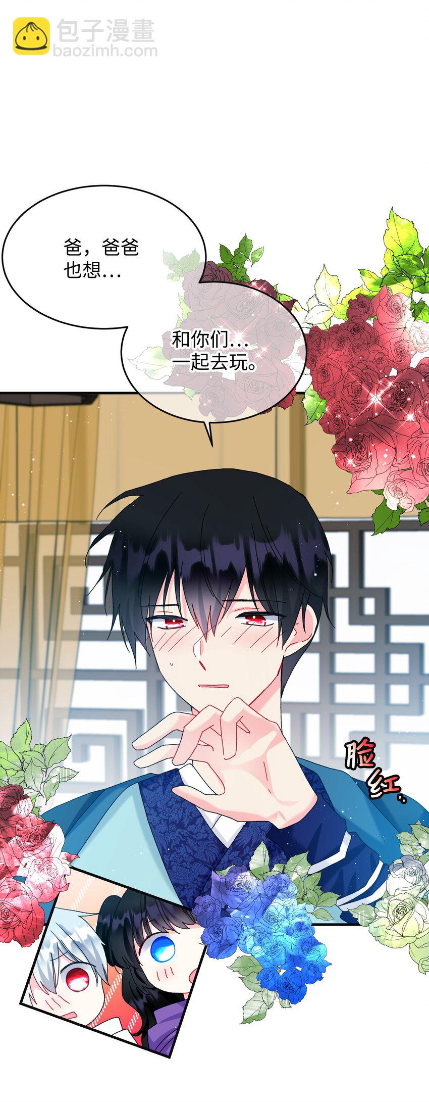 93 番外3 一家四口(1/2)-第93话