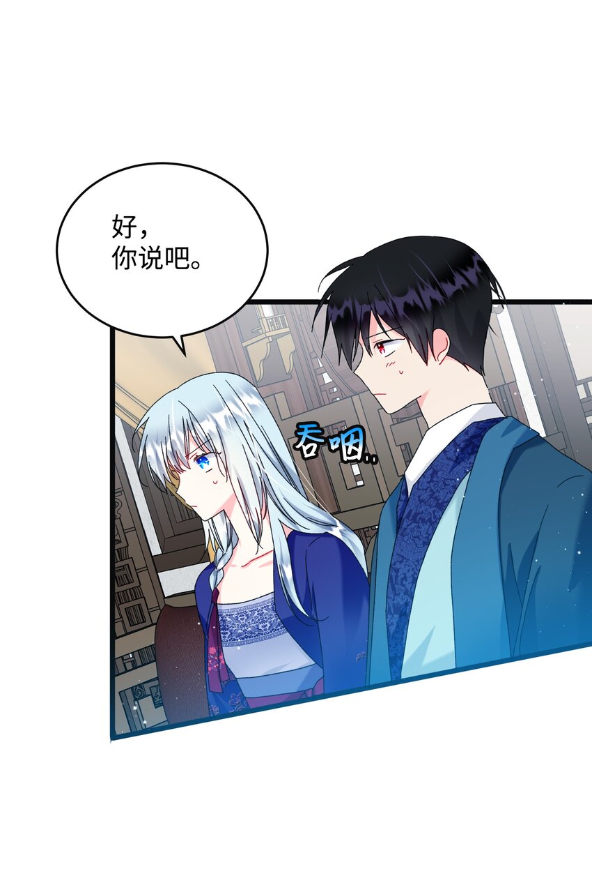 93 番外3 一家四口(1/2)-第93话