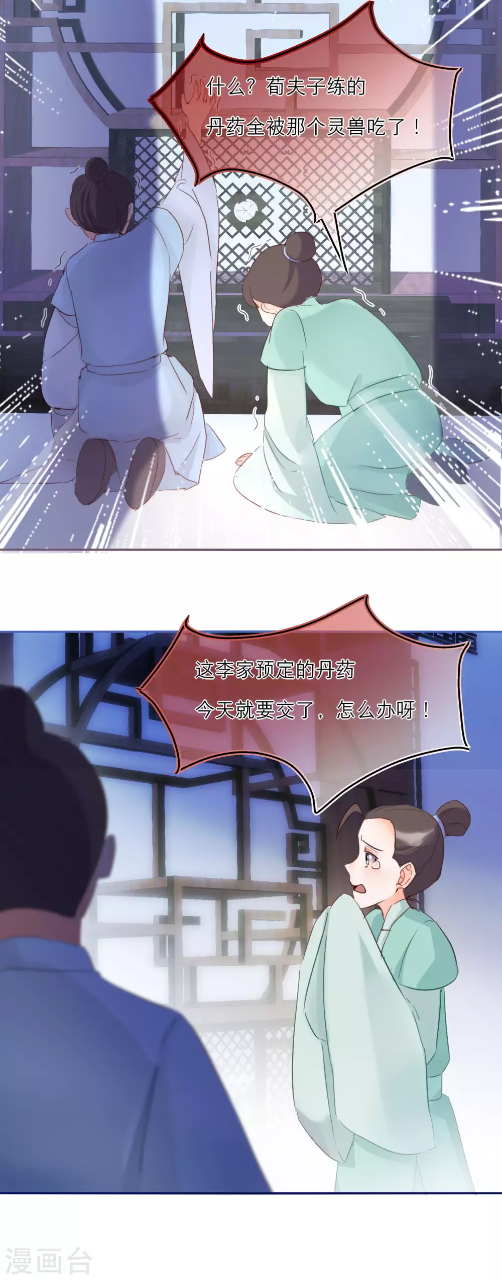 第9话 即将到来的危机-第11话